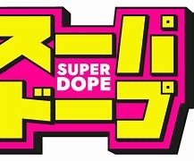 super dope
